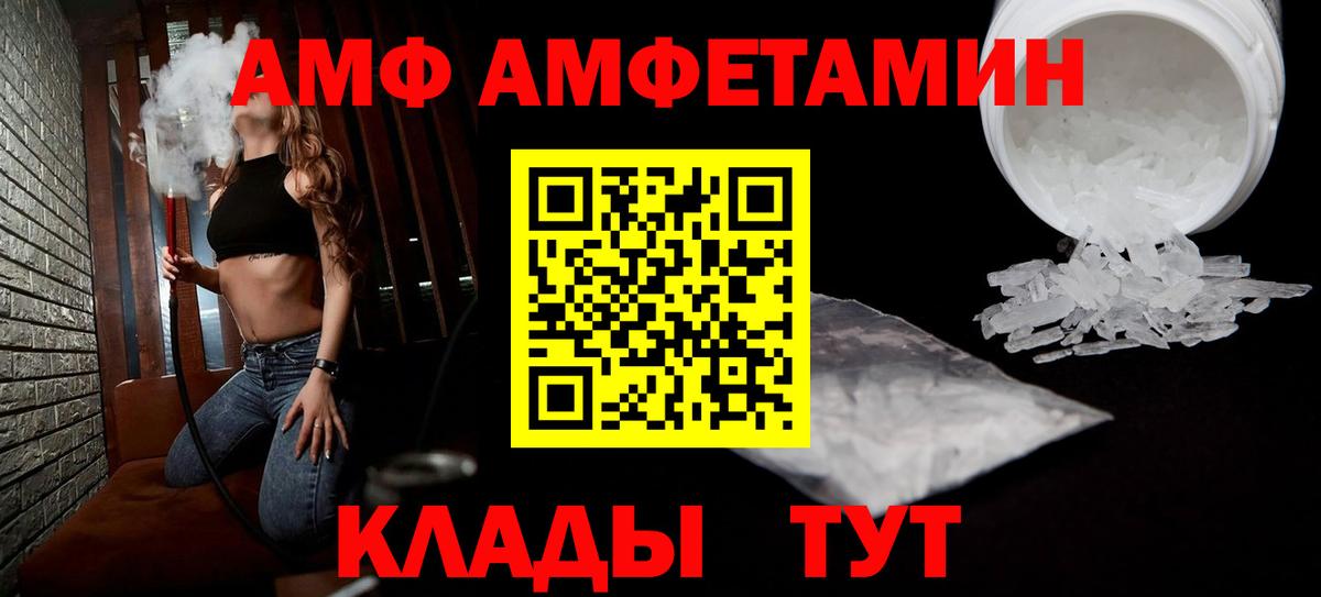 Заринск  Amphetamine Premium  Вход с VPN 