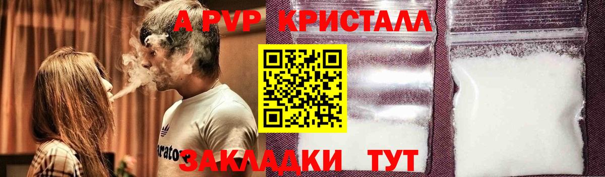 Alpha-PVP Соль Заринск