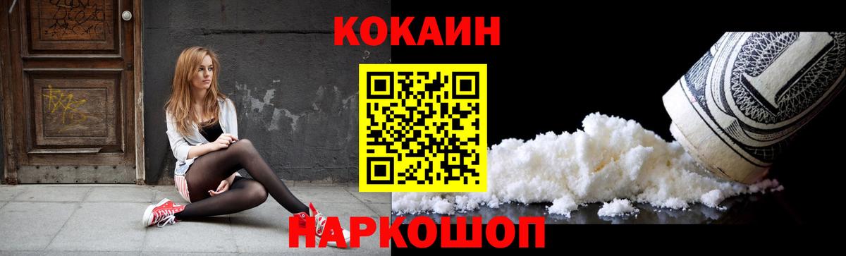 КОКАИН Колумбийский Заринск