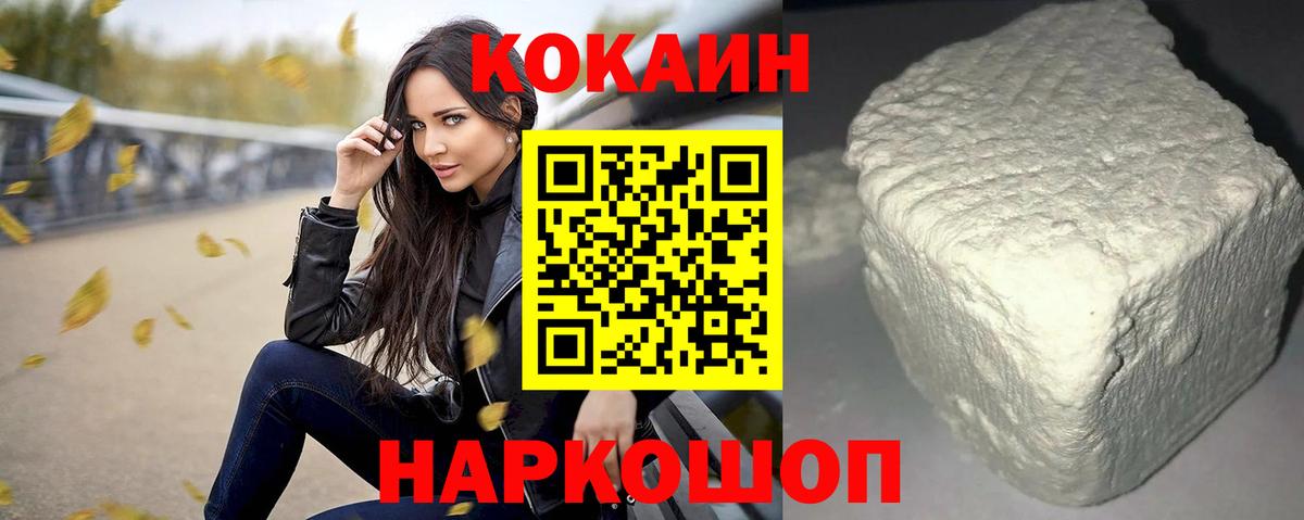 Кокаин Эквадор  COCAIN  Заринск  купить  сайты  Вход с VPN  Cocaine 99% 