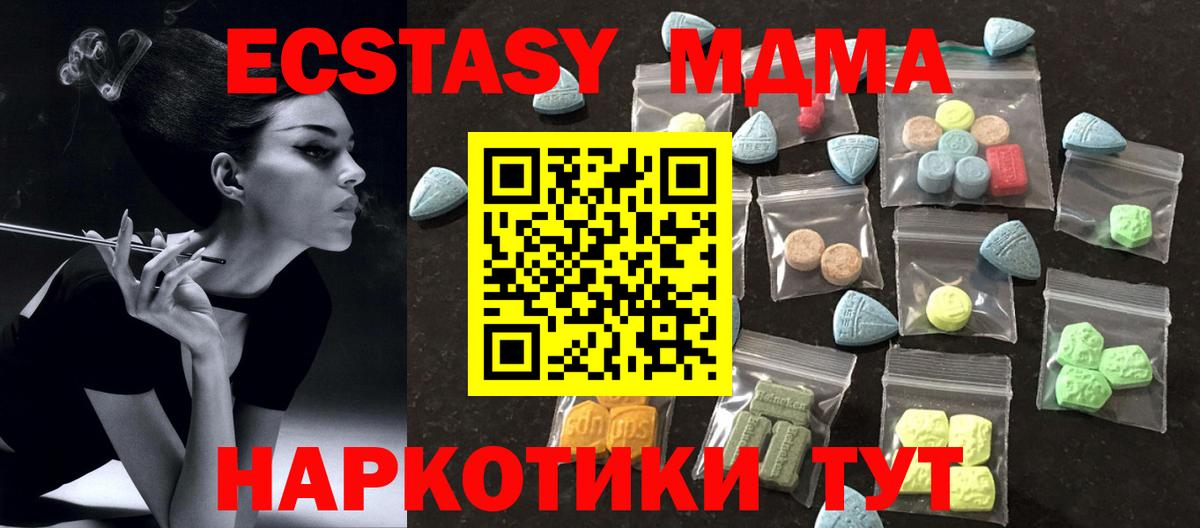закладка  ЭКСТАЗИ XTC  Вход с VPN  Экстази  Заринск  Ecstasy круглые 