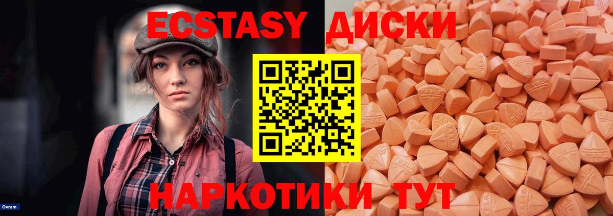 Ecstasy MDMA Заринск