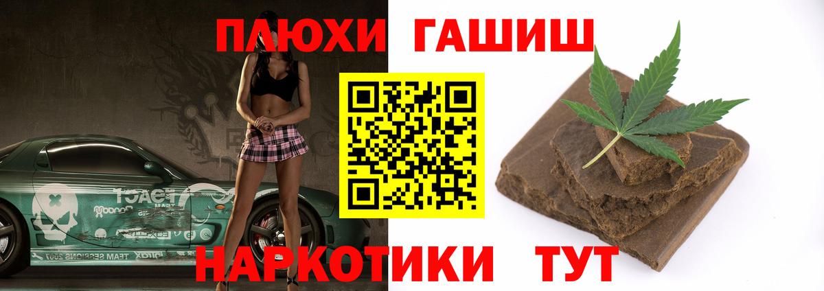 Гашиш хэш Заринск