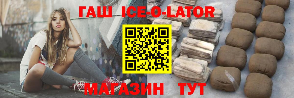 Заринск  Гашиш  купить закладку  ГАШИШ убойный  Гашиш hashish  Вход с VPN 