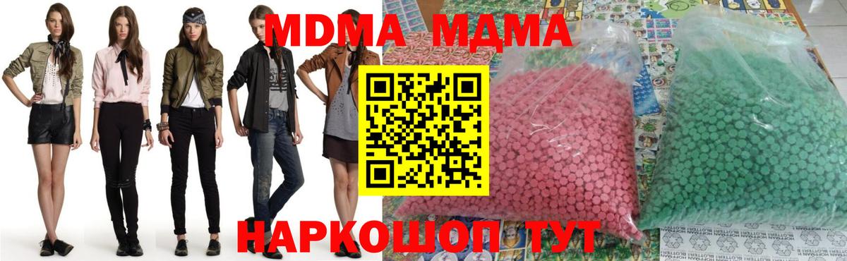 Заринск  MDMA кристаллы  MDMA молли  Вход с VPN 