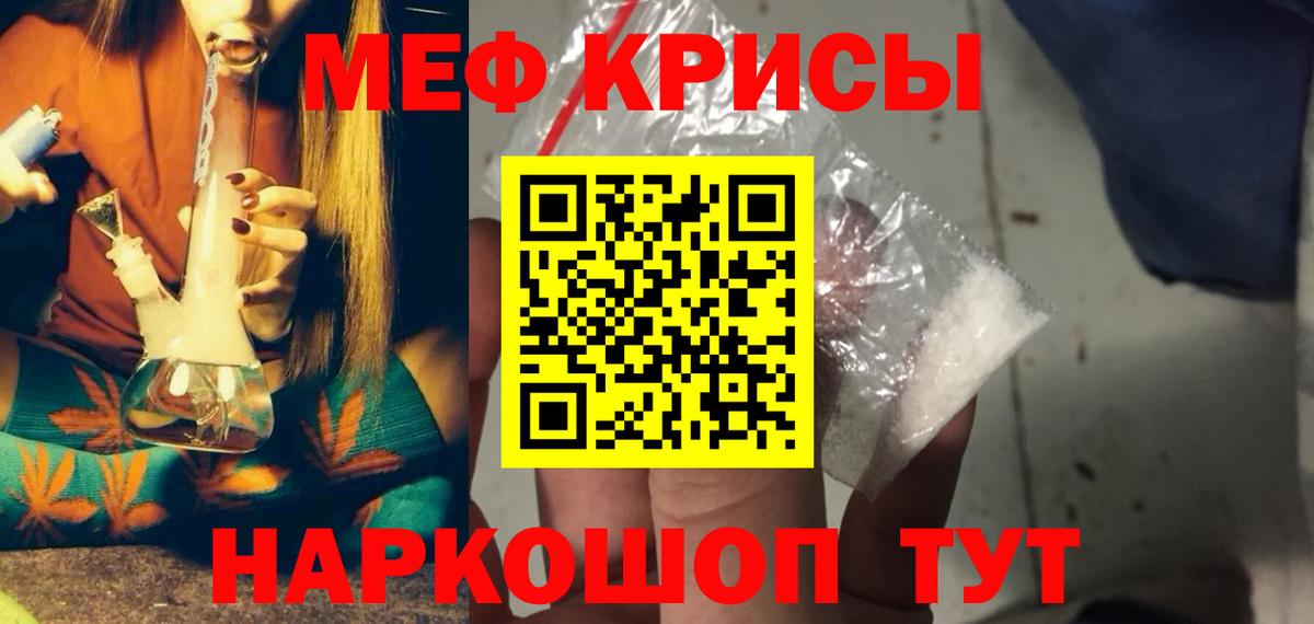 МЯУ-МЯУ  Мефедрон VHQ  Мефедрон  Вход с VPN  Заринск 