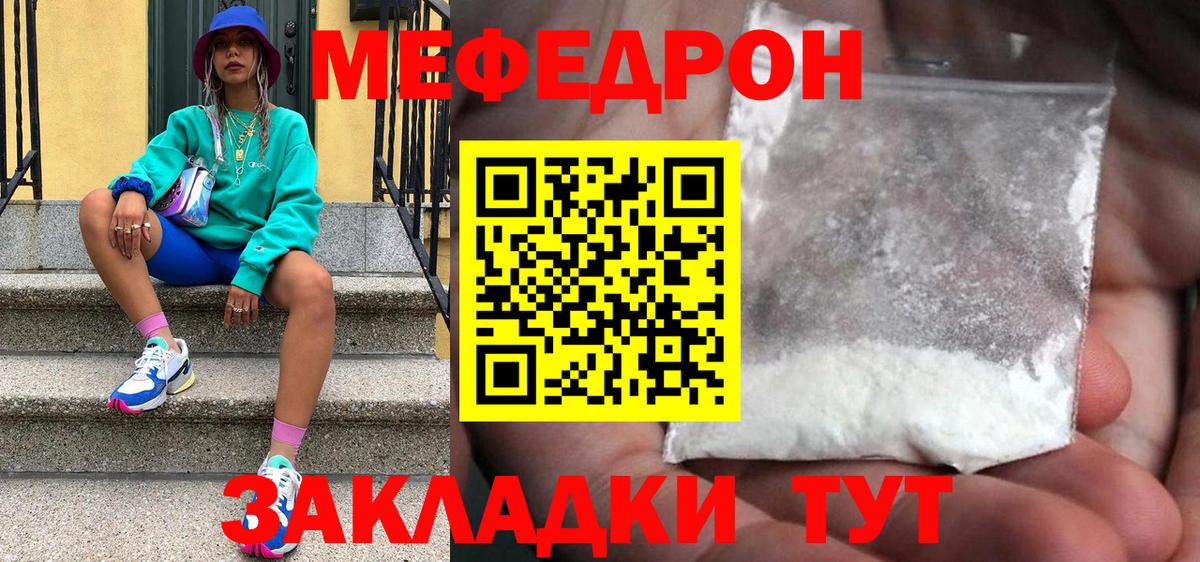 Меф мука Заринск