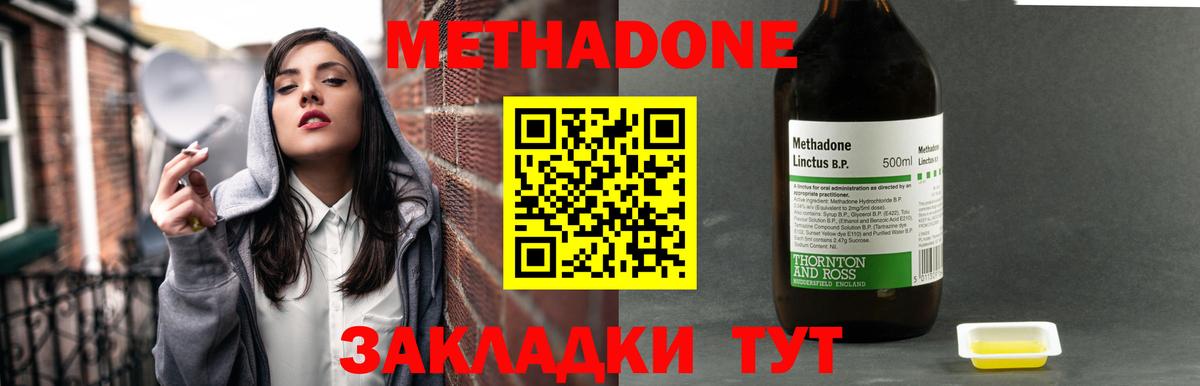 Заринск  Метадон мёд  Вход с VPN 